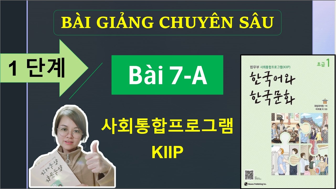 #7A - 어휘 & 문법 & 문화와 정보/ 사회통합프로그램 KIIP 1단계/ 한국어와 한국문화 초급 1/ Tiếng Hàn/ Hàn Ngữ Seona