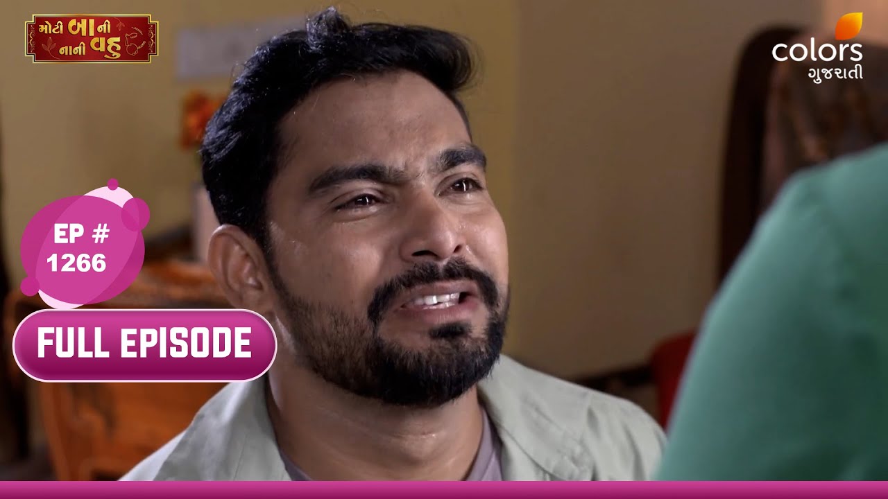 Moti Baa Ni Nani Vahu | મોટી બા ની નાની વહુ | Full Ep 1266 | Everyone is stunned | દરેક જણ સ્તબ્ધ છે