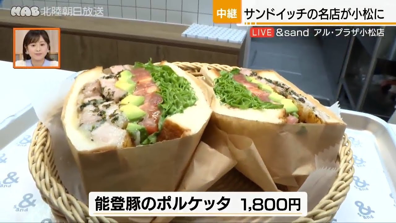 金沢でも有名なサンドイッチカフェが小松にオープン