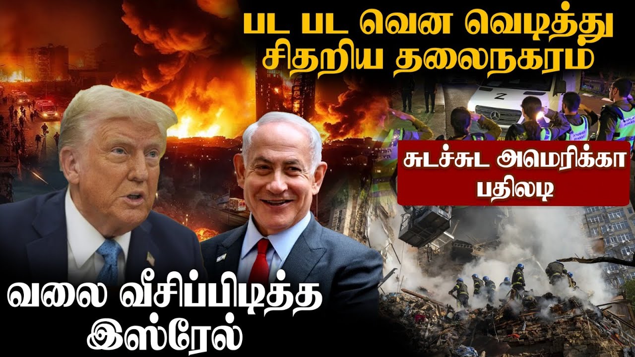 US Retaliates with Fire | Israel Caught in the Net | Thailand &ndash; Cambodia Tensions Explode