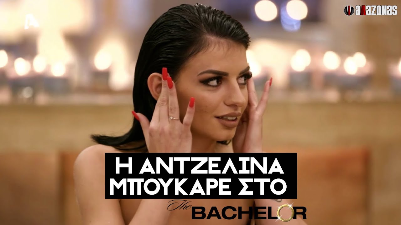 Η Αντζελίνα μπούκαρε στο Bachelor και προκάλεσε ΠΑ-ΝΝΙ-ΚΟ στις υποψήφιες νύφες του Παππά | ΑΛΑΖΟΝΑS