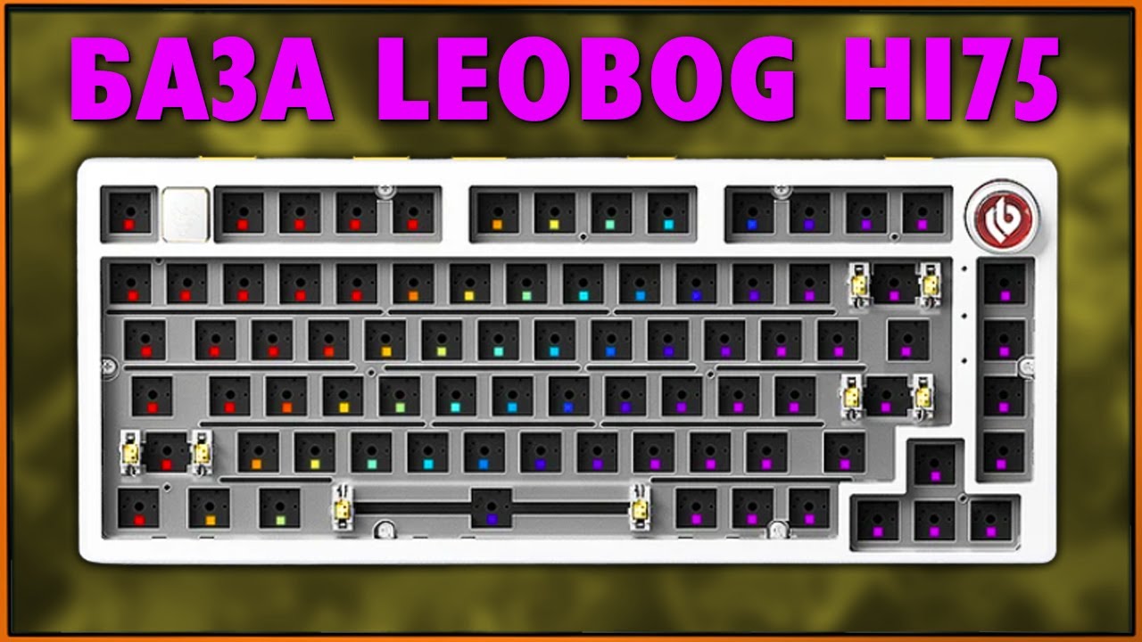 База для механической клавиатуры Leobog HI75 из алюминия - очень тяжело!