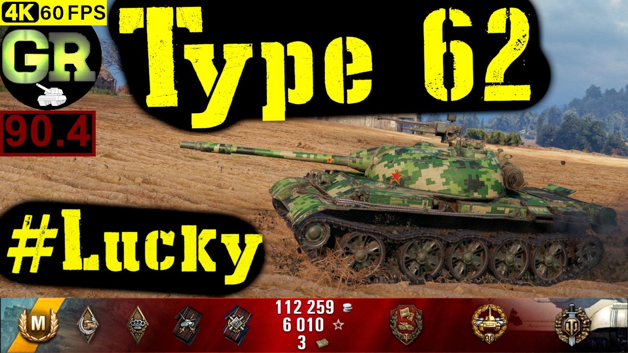 World of Tanks Type 62 WoT Replay - 7 Kills 3.9K DMG(Patch 1.4.0)
