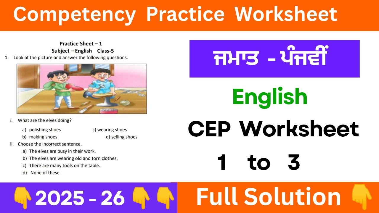 pseb class 5th english cep worksheet 1 to 3 solution 2025 #pseb #solution #pseb2025