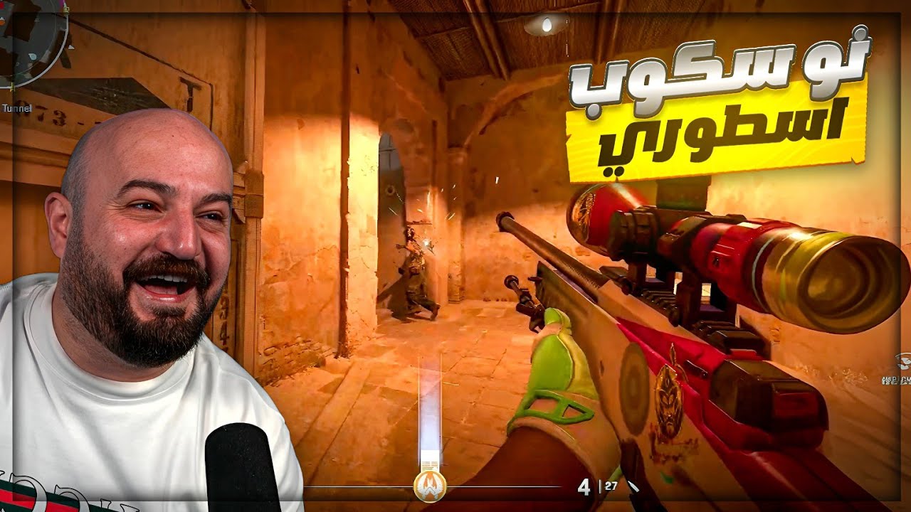 حملت الـ AWP وسويت اقوى لقطات ! 🤯 تعريق Counter Strike 2 ! 🔥😂