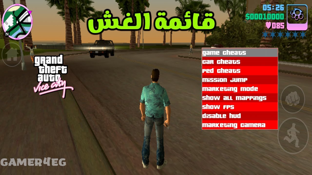 طريقه تشغيل لعبه GTA VC على الاندرويد 🔥😱 | قائمه الغش مجانا🔥