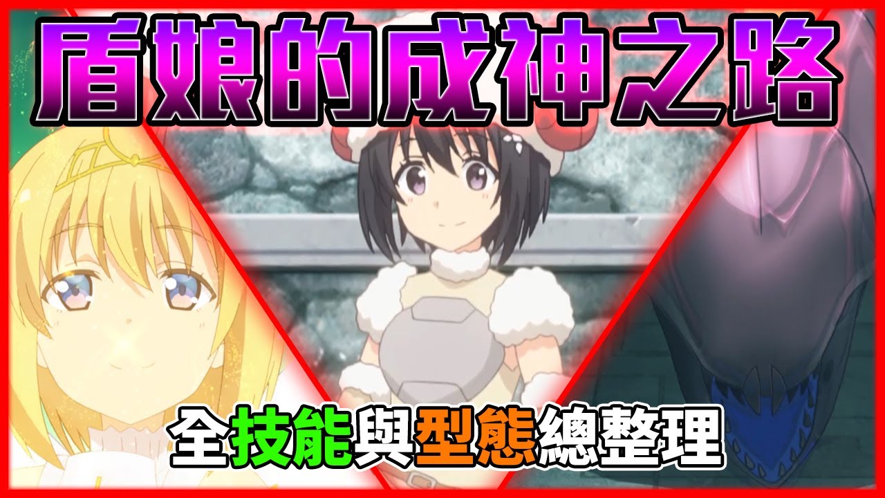 讓營運最頭痛的女孩，知道她前兩季有多少技能和裝備嗎? 【怕痛的我，把防禦力點滿就對了】