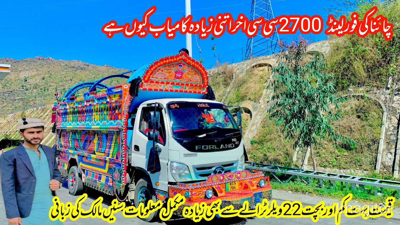 China's Forland Truck Year 2019 Model 2700cc Complete Information