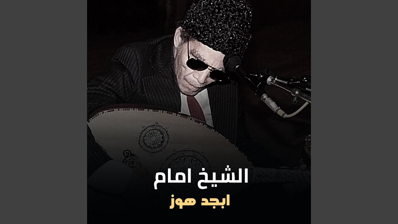 Abgad Hawaz (Live)