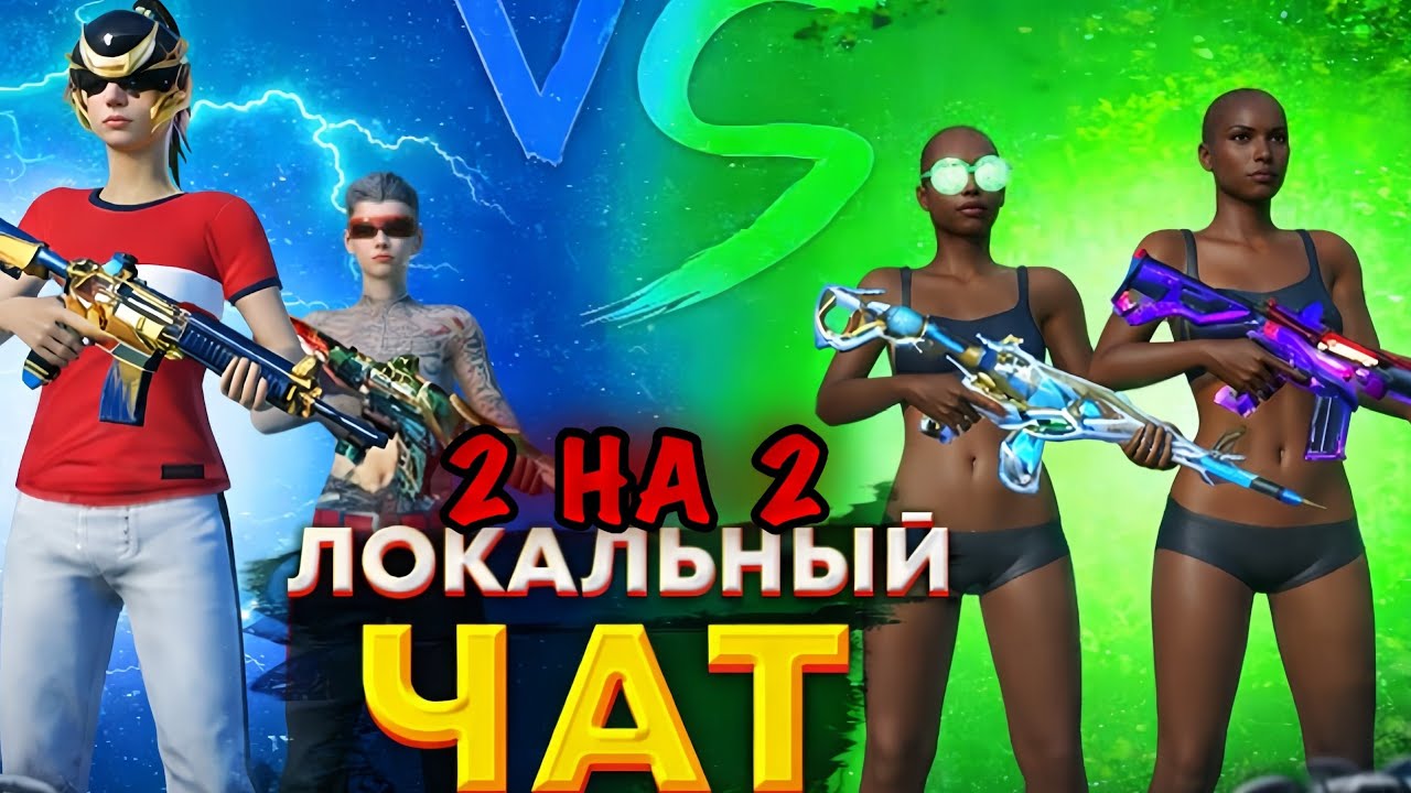 ТДМ 2 НА 2 ПРОТИВ ТОКСИКОВ НАКАЗАЛИ УНИЖАТОРОВ 