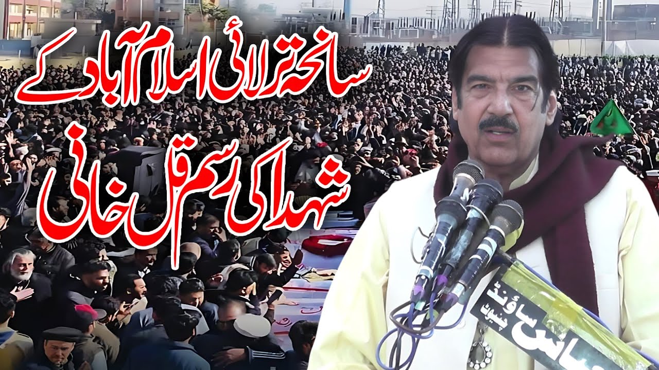 Zakir Ghulam Abbas Shadiwal || سا نحہ ترلائی اسلام آباد کےشہدا کی رسم قل خانی