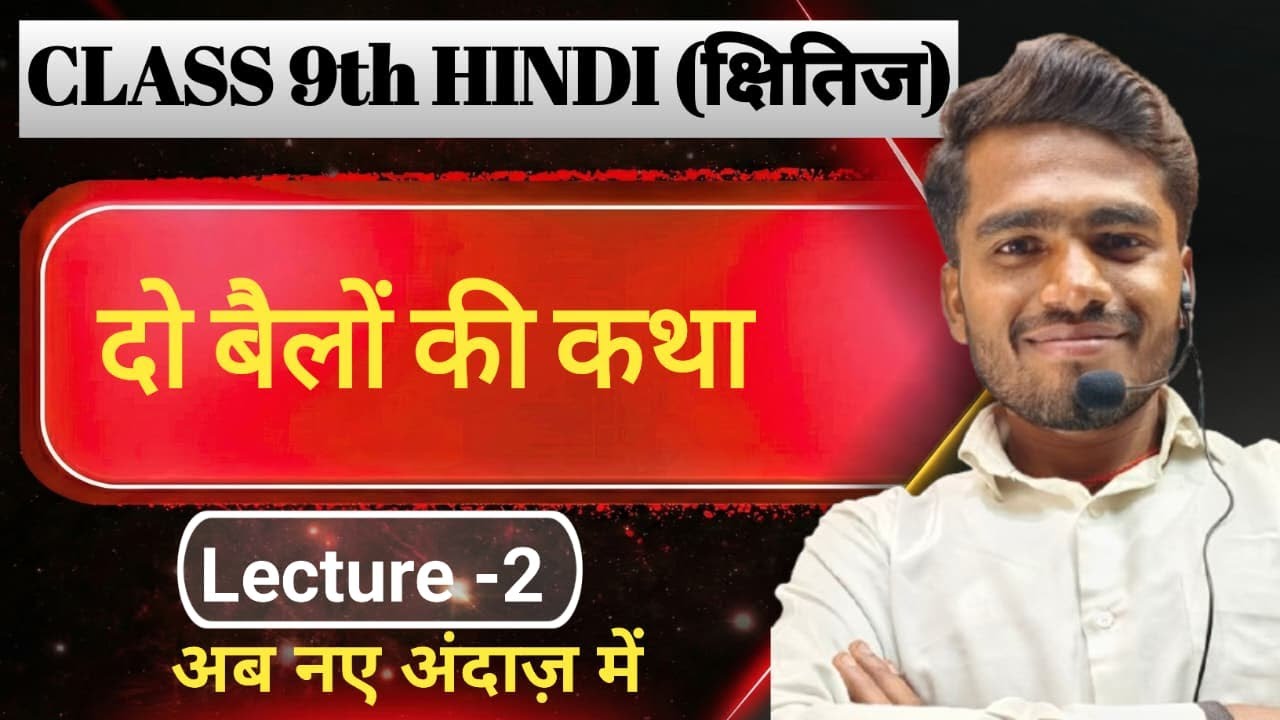 Class 9 Hindi Chapter 1 | Do Bailon Ki Katha (दो बैलों की कथा) | Full Explanation by Vikash Sir