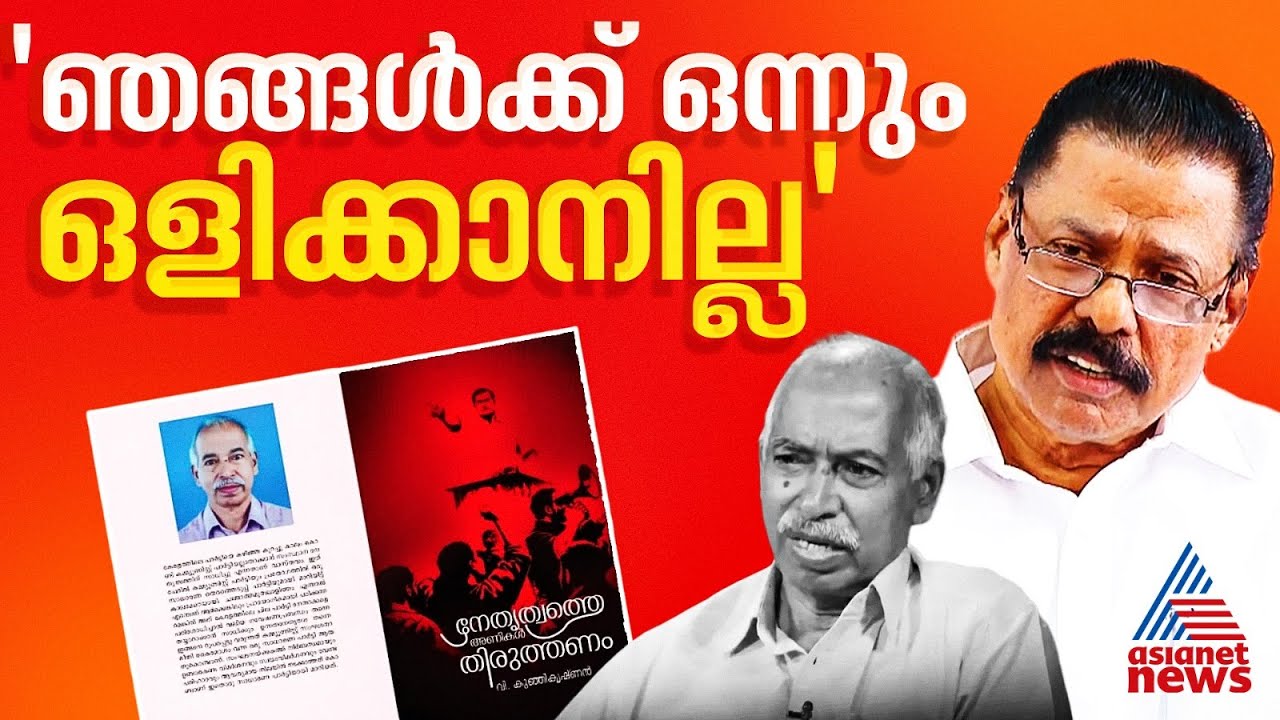 തോന്നിയവാസങ്ങൾ പുസ്തകത്തിൽ എഴുതി വച്ചാൽ കേസ് കൊടുക്കും: എം.വി ഗോവിന്ദൻ| MV Govindan