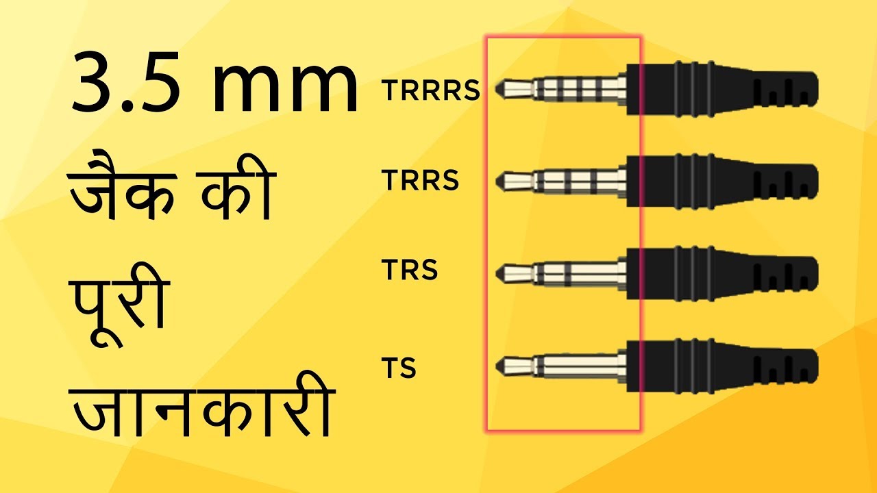 3.5mm audio jack - headphone jack, earphones jack explained  in Hindi?