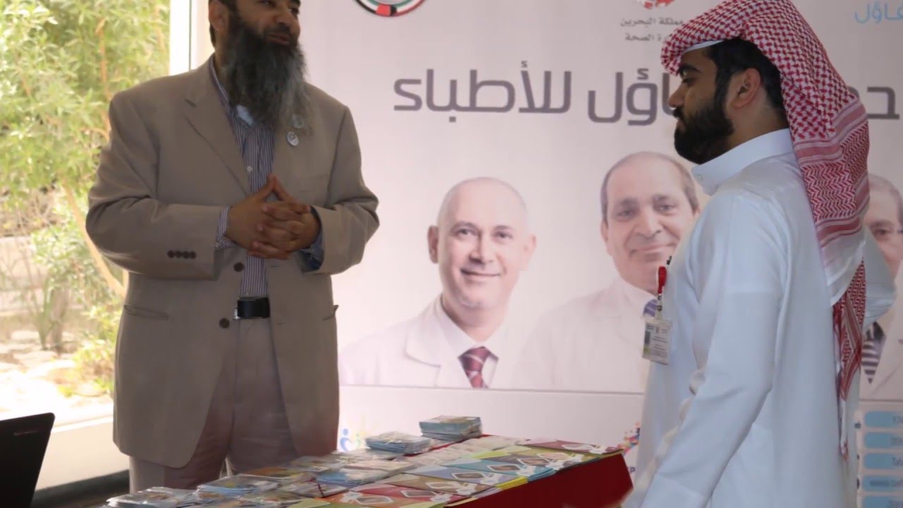 الاصدار الخامس من حملة الاطباء مركز تفاؤل