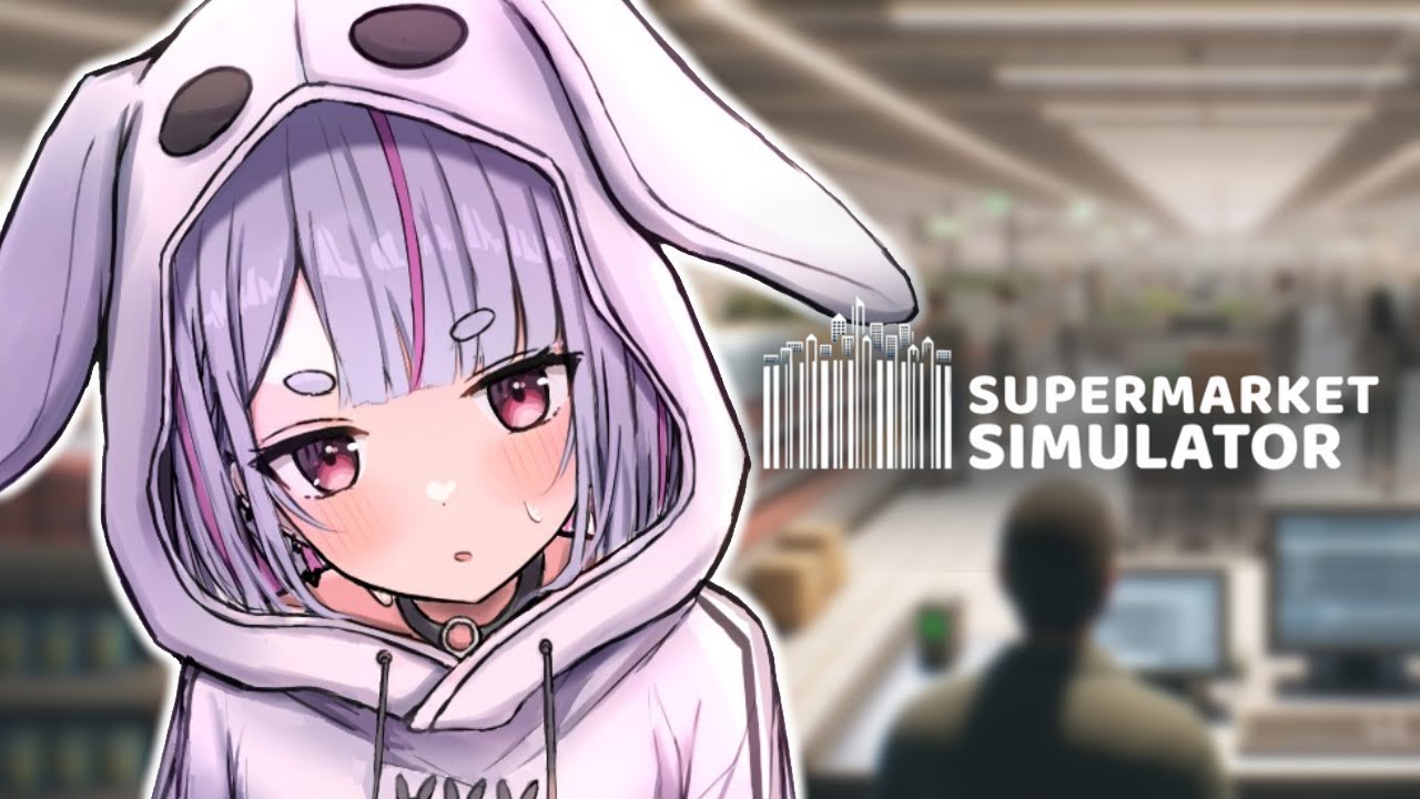 【Supermarket Simulator】#07  楽することを覚えてしまった【ぶいすぽ/兎咲ミミ】
