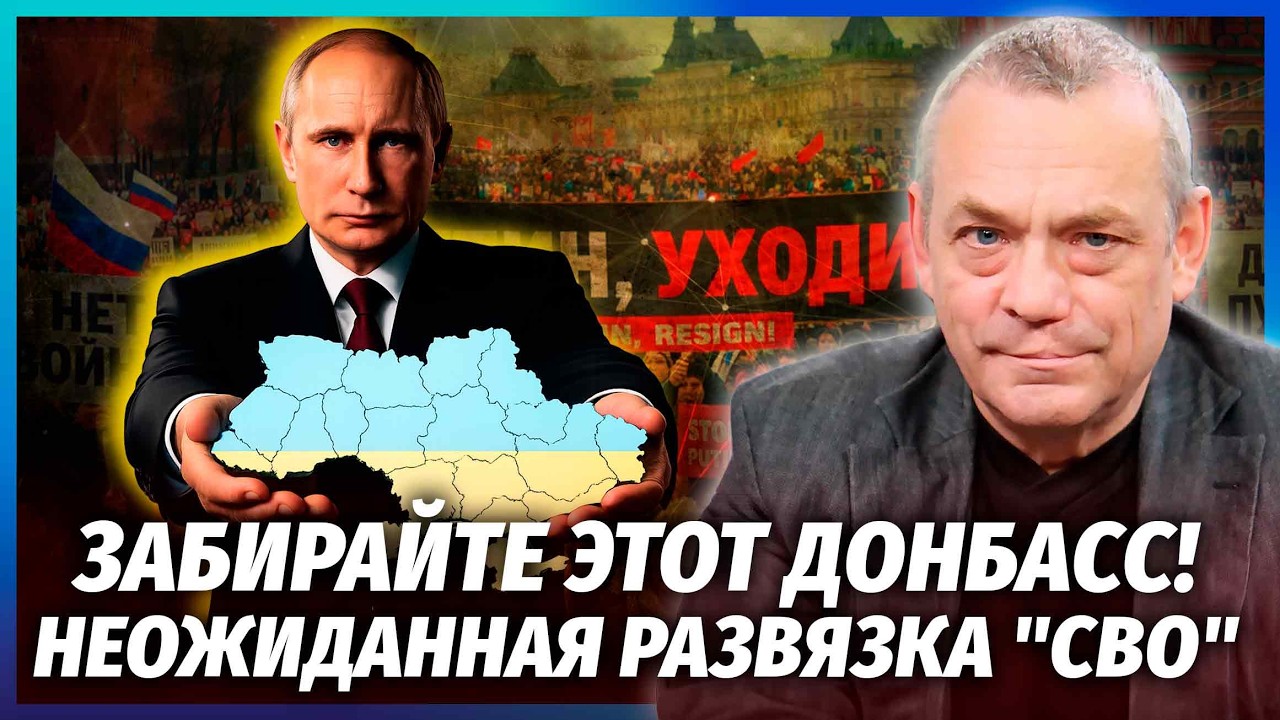 🚀ЯКОВЕНКО: В КРЕМЛЕ ОПЕШИЛИ! Путин СОГЛАСИЛСЯ ОТДАТЬ ТЕРРИТОРИИ. Клан КИРИЕНКО ДОЖАЛ СИЛОВИКОВ