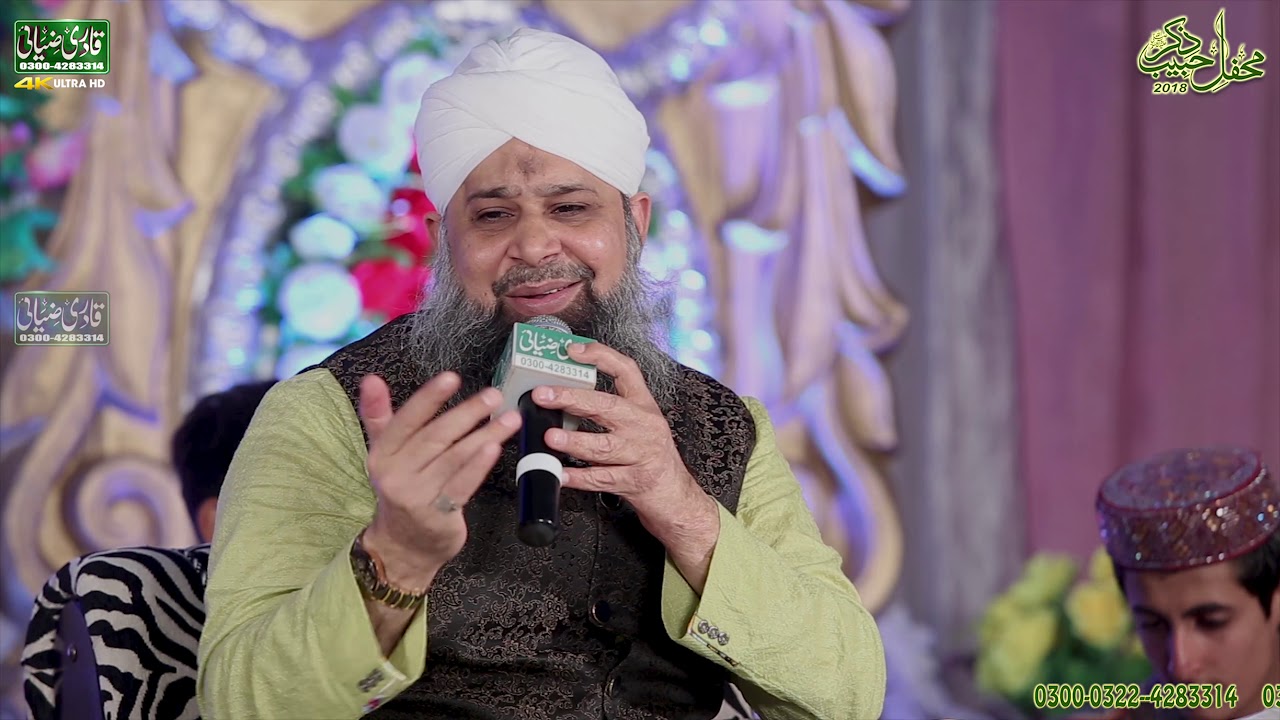 Tajdare Haram Ho Nigahe Karam(Exclusive)-Owais Raza Qadri 2019