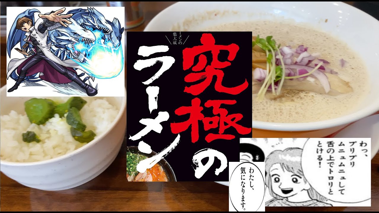【ラーメン動画】麺屋昊鶏（そらどり）さん【ちょっとだけ紹介】　究極のラーメン！、ライス漬物食べ放題