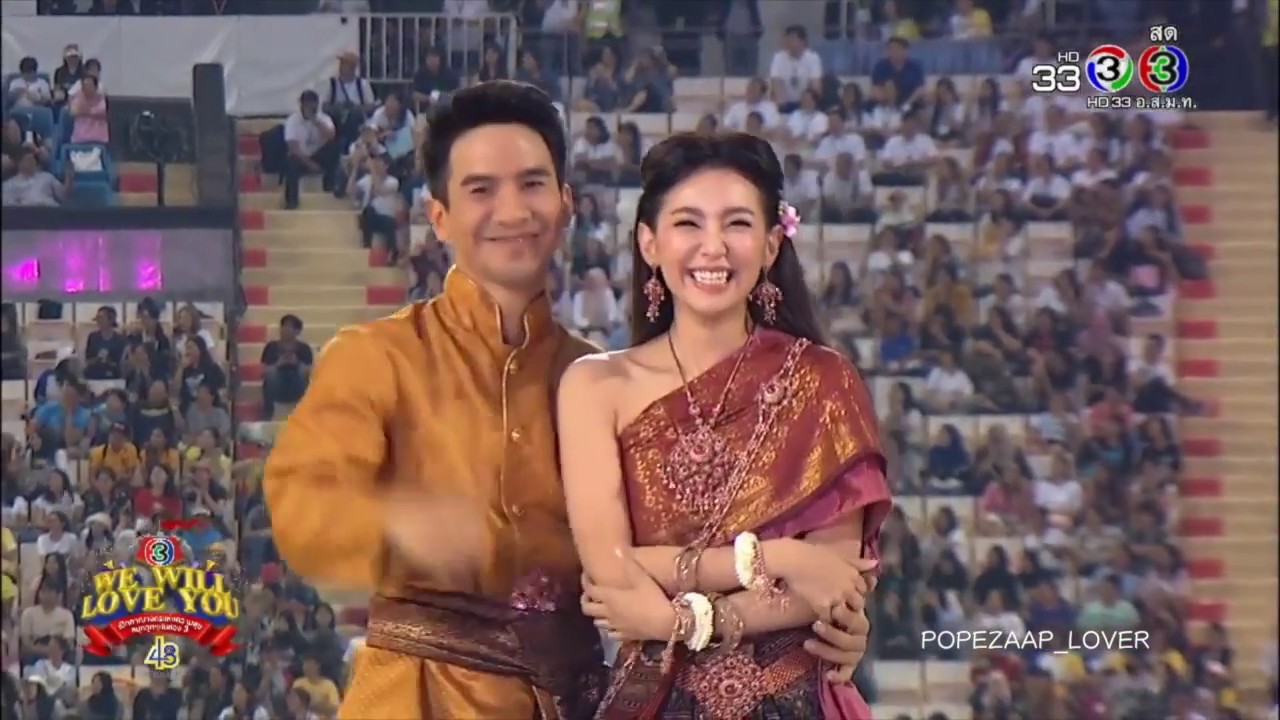 Pope & Bella - ใช่รักหรือเปล่า