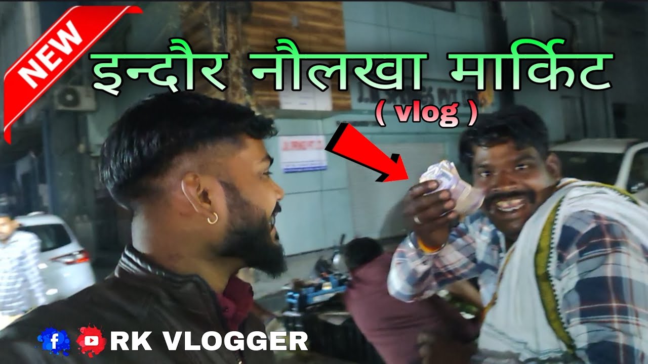 इन्दौर नौलखा मार्किट vlog  //RK VLOGGER //