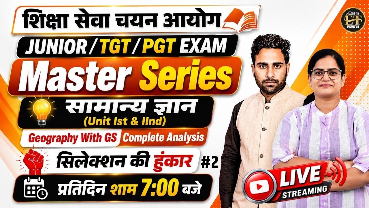 UP | Bihar Junior TGT PGT Exam 2026 | Master Series -2 | Geography with GK GS Complete Analysis Live
