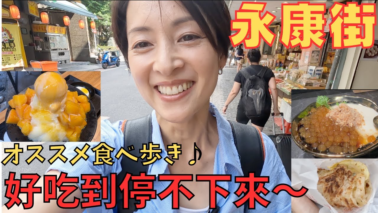 【永康街】驚喜！令人震驚的遭遇.....凄い!!占い師の予言的中w【台湾移住一年】