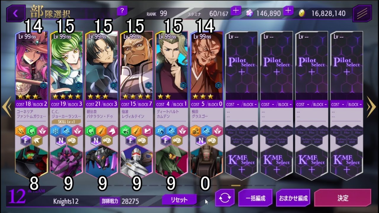 【ロススト】チャレンジ 特殊条件 突撃&策略&守護限定 4~5