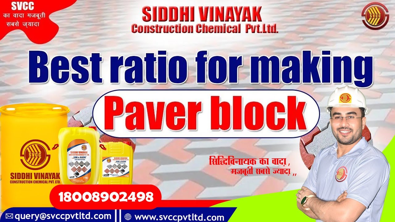 Best ratio for making Paver block | Checkered tiles and all concrete product | siddhi vinayak