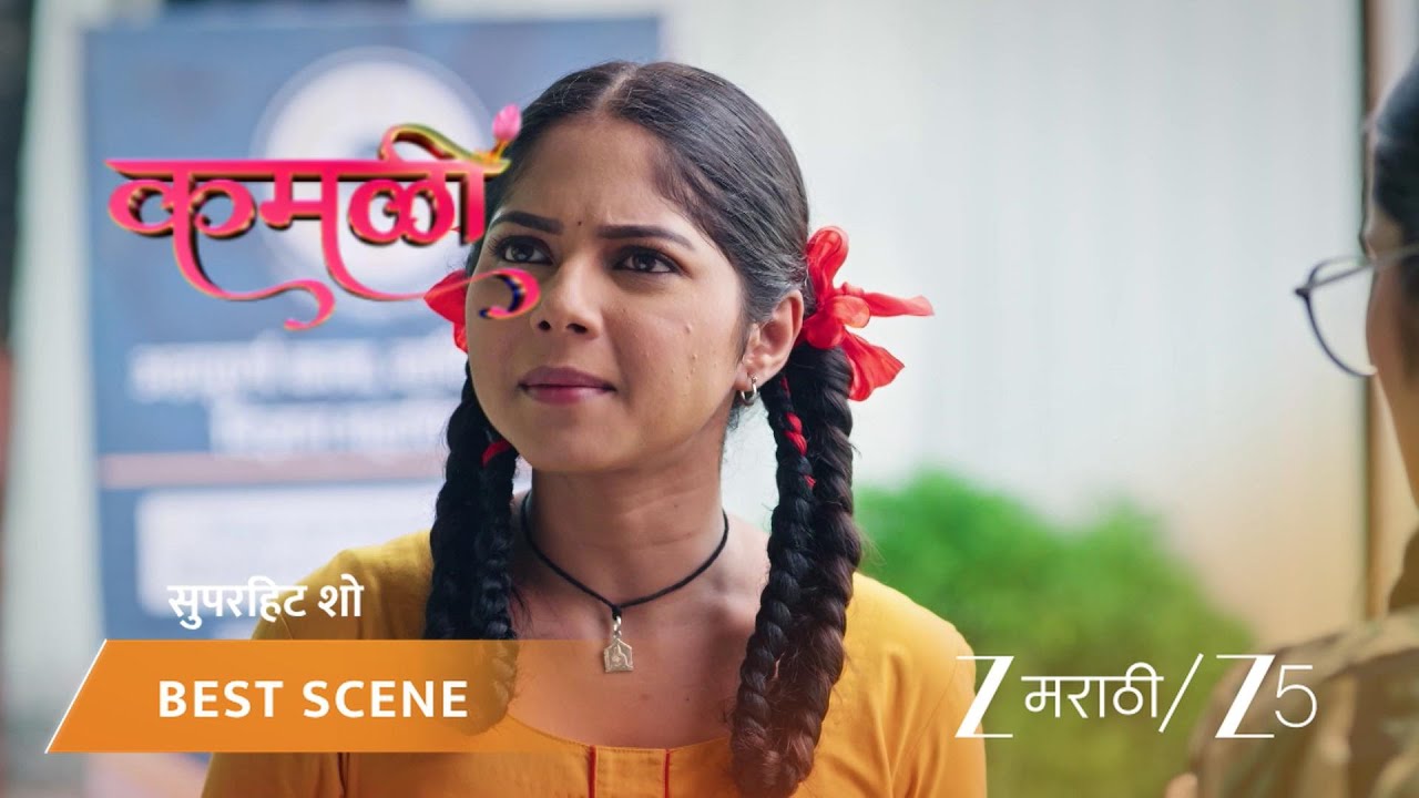KAMALI | EP - 75 | Best Scene | Sep 21 2025 | Zee MARATHI