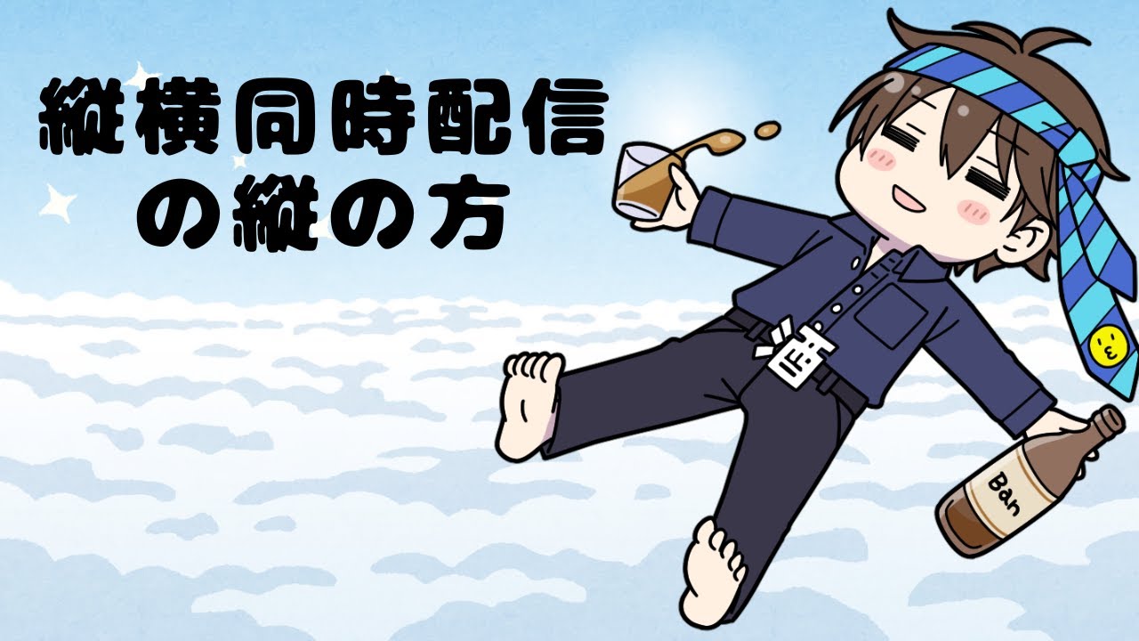【目指せ登録者500人】縦横同時配信の縦の方！ #vtuber #雑談 #作業用 #縦型配信 #shorts #バイオハザード