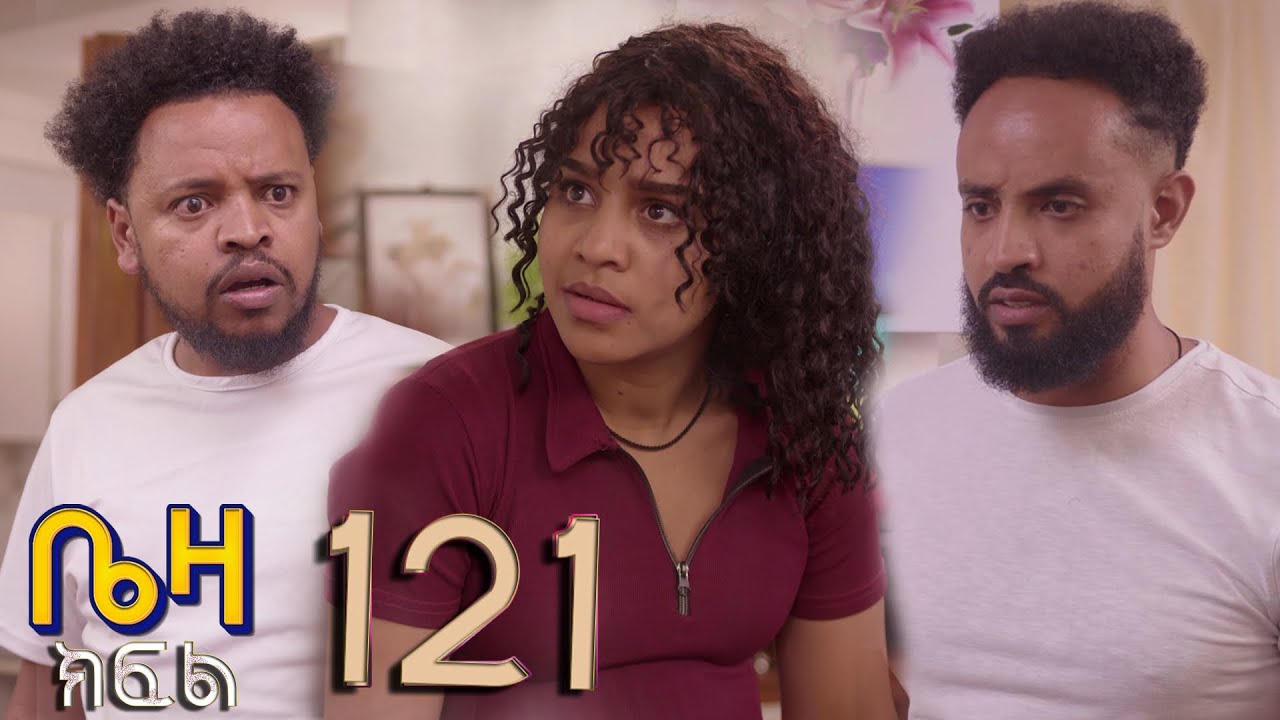 ቤዛ  (ክፍል 121)