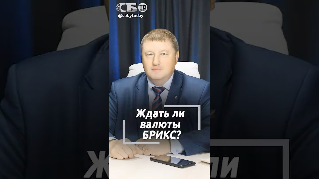 Инструмент шантажа и давления. Почему доллар опасен и зачем миру новые альтернативные валюты