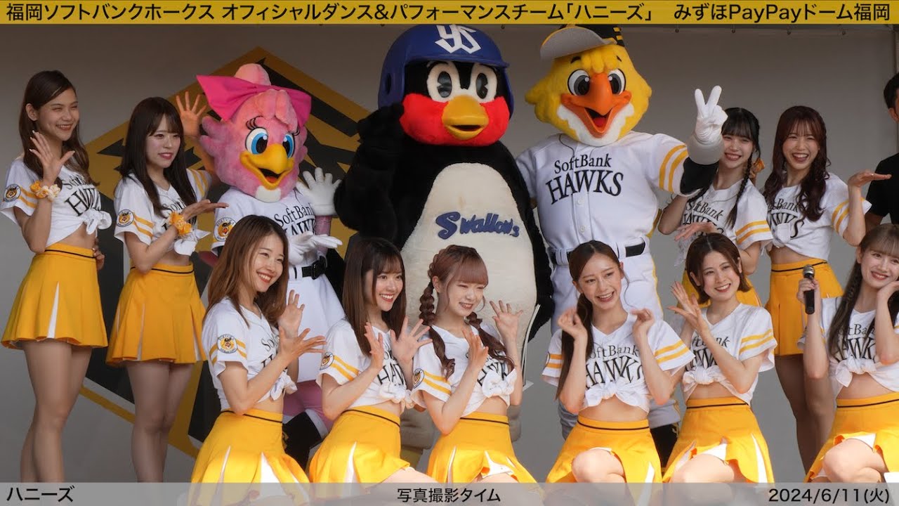 【つば九郎 × ハニーズ】2024/6/11(火) パフォーマンス・ステージ-FAN! FUN! STAGE(福岡ソフトバンクホークス)【4K60fps】