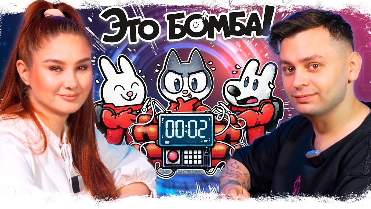 💣 ЭТО БОМБА на двоих — как играется? | Играем в настольную игру Bomb Busters