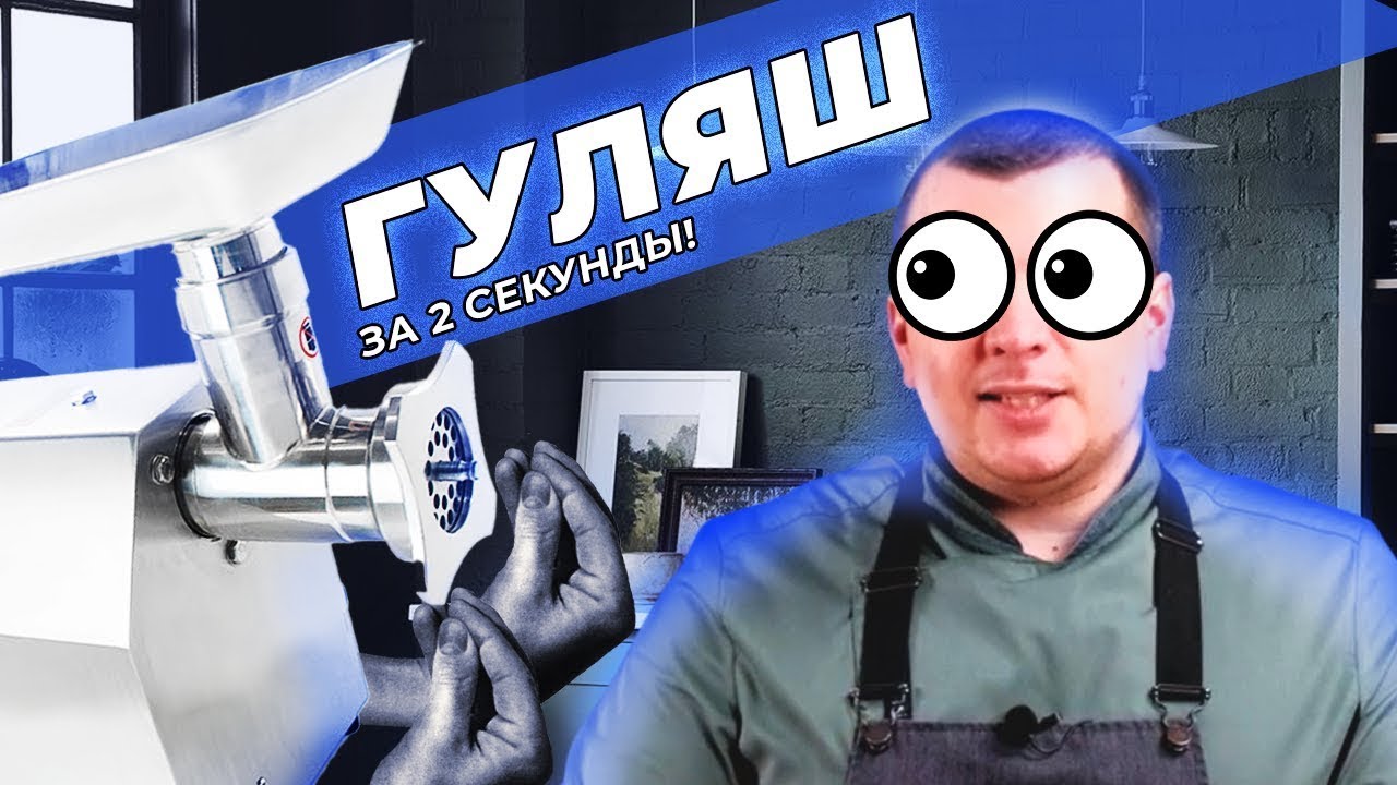 Обзор мясорубки Foodatlas TK-12P и насадок к ней