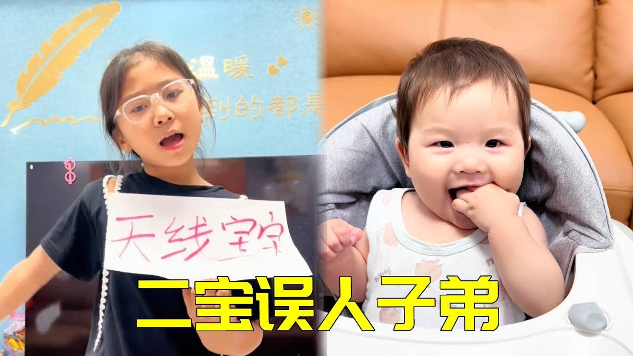 二宝当老师翻车现场！自己单词都念错，二宝竟敢开班教三宝？【大宝二宝】#家庭 #人类幼崽 #人类幼崽成长记 #宝妈