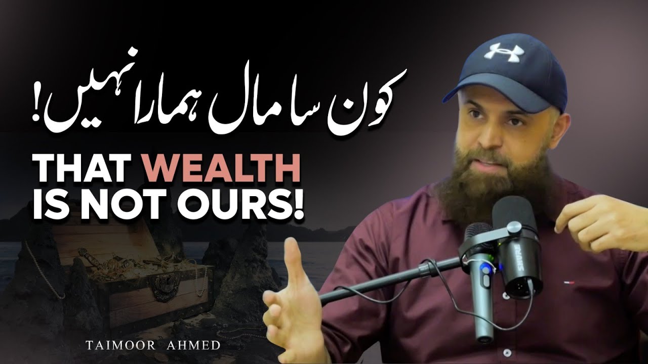 Konsa Maal Hamara Nahi Hai | Maal Ki Muhabbat | Taimoor Ahmed