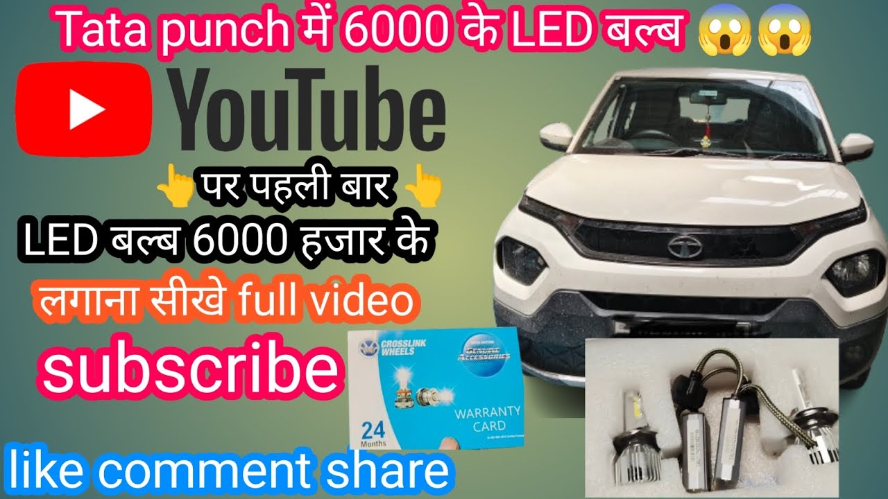 Tata punch me LED bulb kaese lagaye #automobile #mukeshchandragond #tatapunch  