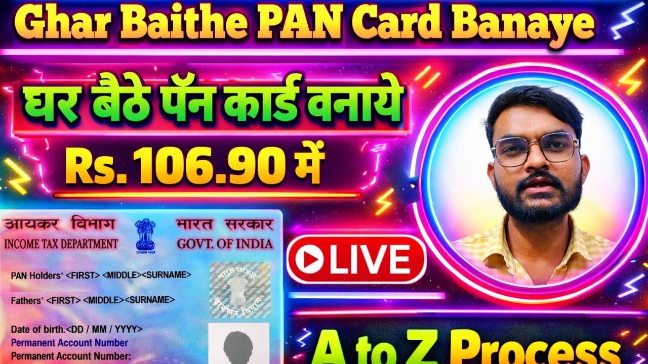 How to make PAN card at home 2026 | Ghar Baithe PAN Card Banaye 2026