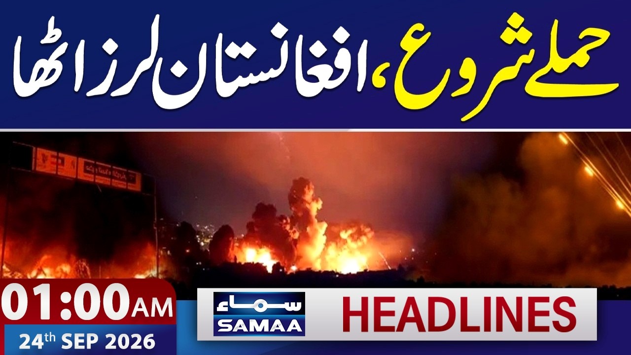 Pakistan-Afghanistan-India Conflict: Latest Updates | 1 AM News Headlines | 24 SEP 2026 | Samaa TV