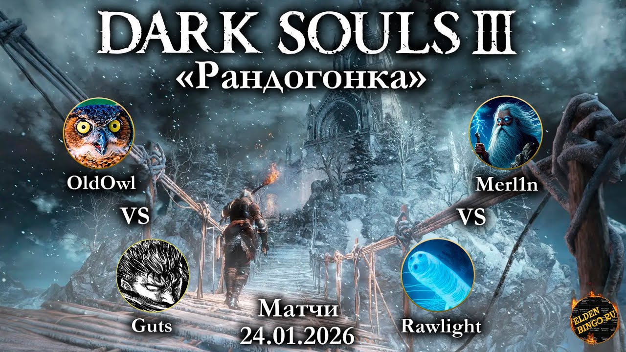 РАНДОГОНКИ В DARK SOULS 3! ИВЕНТ НА 1000 ПОДПИСЧИКОВ!