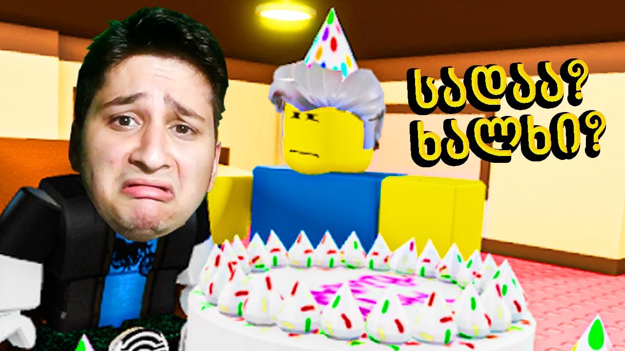 სადარიან მეგობრები? Roblox NEED MORE FRIENDS