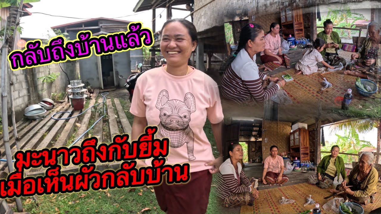 มะนาววิ่งมารับผัวยังไวเมื่อรู้ว่าผัวไม่ได้หนี 🤣 #ตู้สิทธิปันสุข 24/2/2026￼