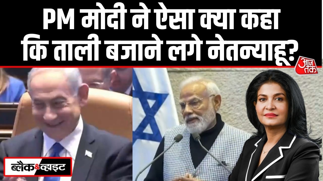 Black And White: Israel is fatherland and India is motherland-PM Modi | Netanyahu |Anjana Om Kashyap