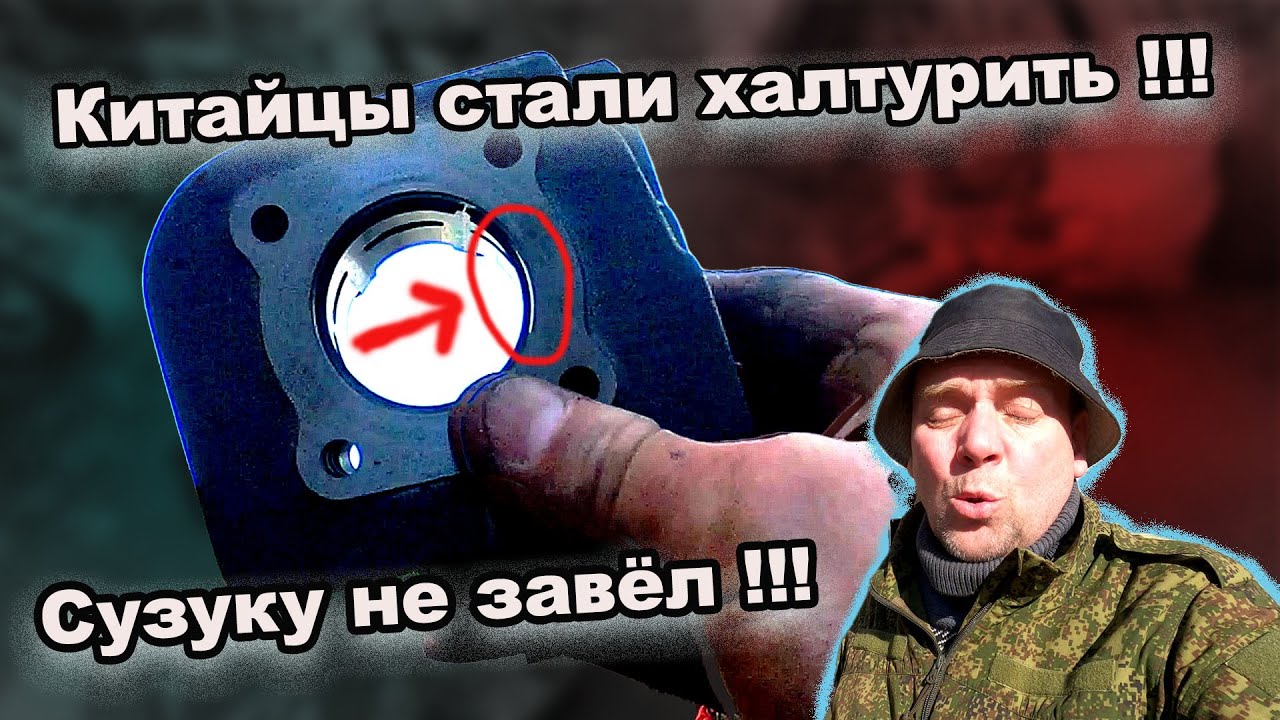 Сузуки не завелась !!! Китайцы гонят халтуру !!!