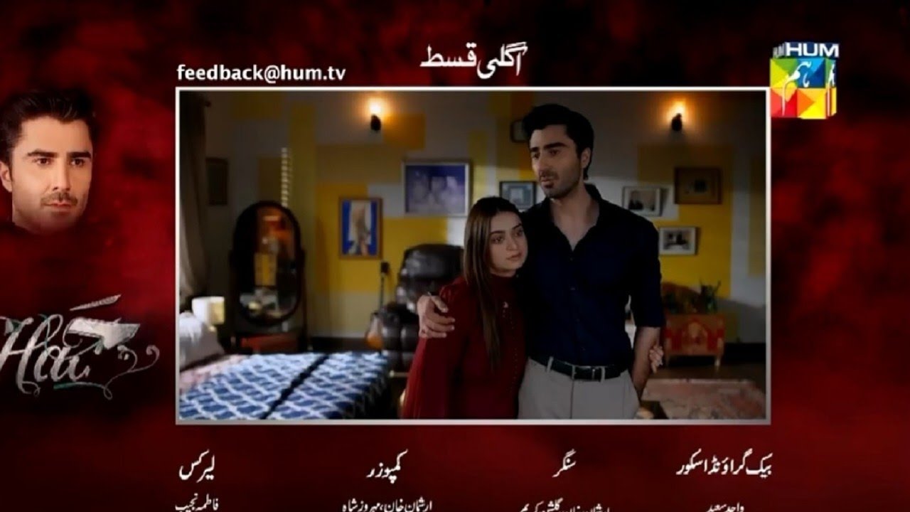 Hadd Drama 2nd Last Episode 83 Teaser Review | Hadd Drama Episode 83 Promo | Hadd | June 16, 2026