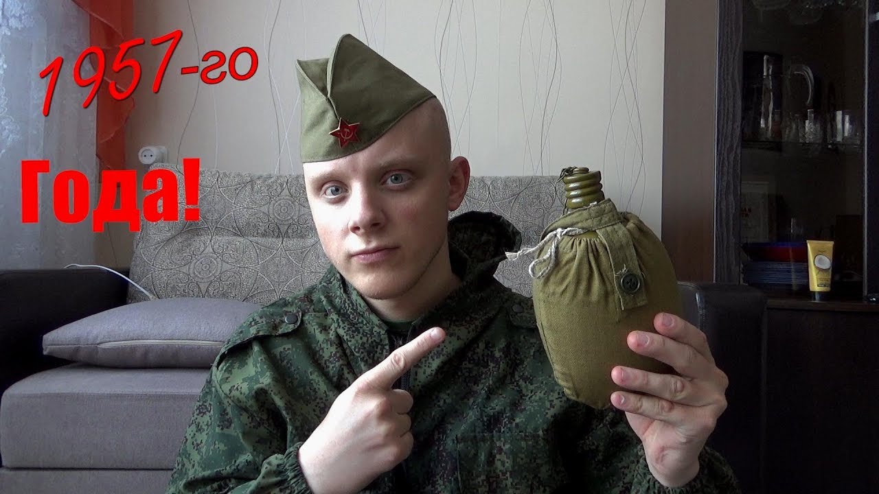 Обзор - Военная Фляжка СССР