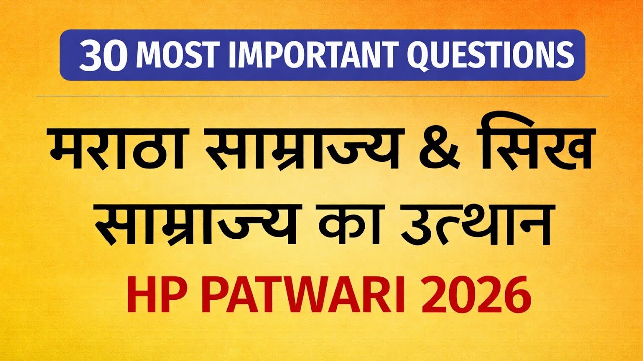 Maratha + Sikh Empire से पक्के सवाल! | 30 MCQs with Explanation | HP Patwari 2026