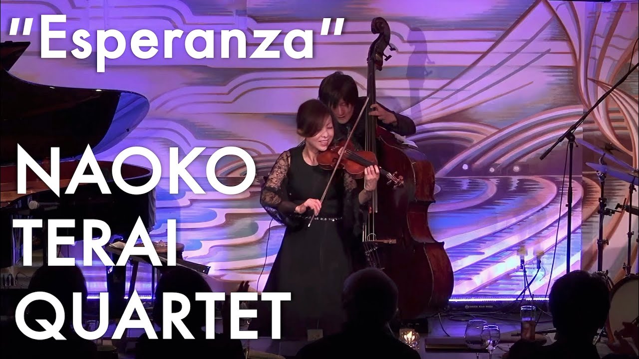 寺井尚子カルテット - エスペランサ【Naoko Terai Quartet - Esperanza】